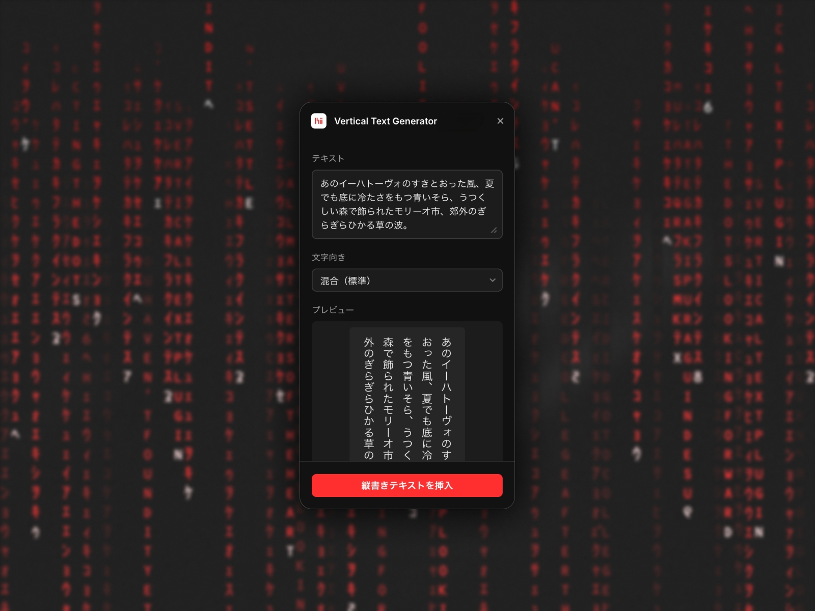 Thumbnail 2 for Vertical Text Generator, a Framer Marketplace template by hicard.