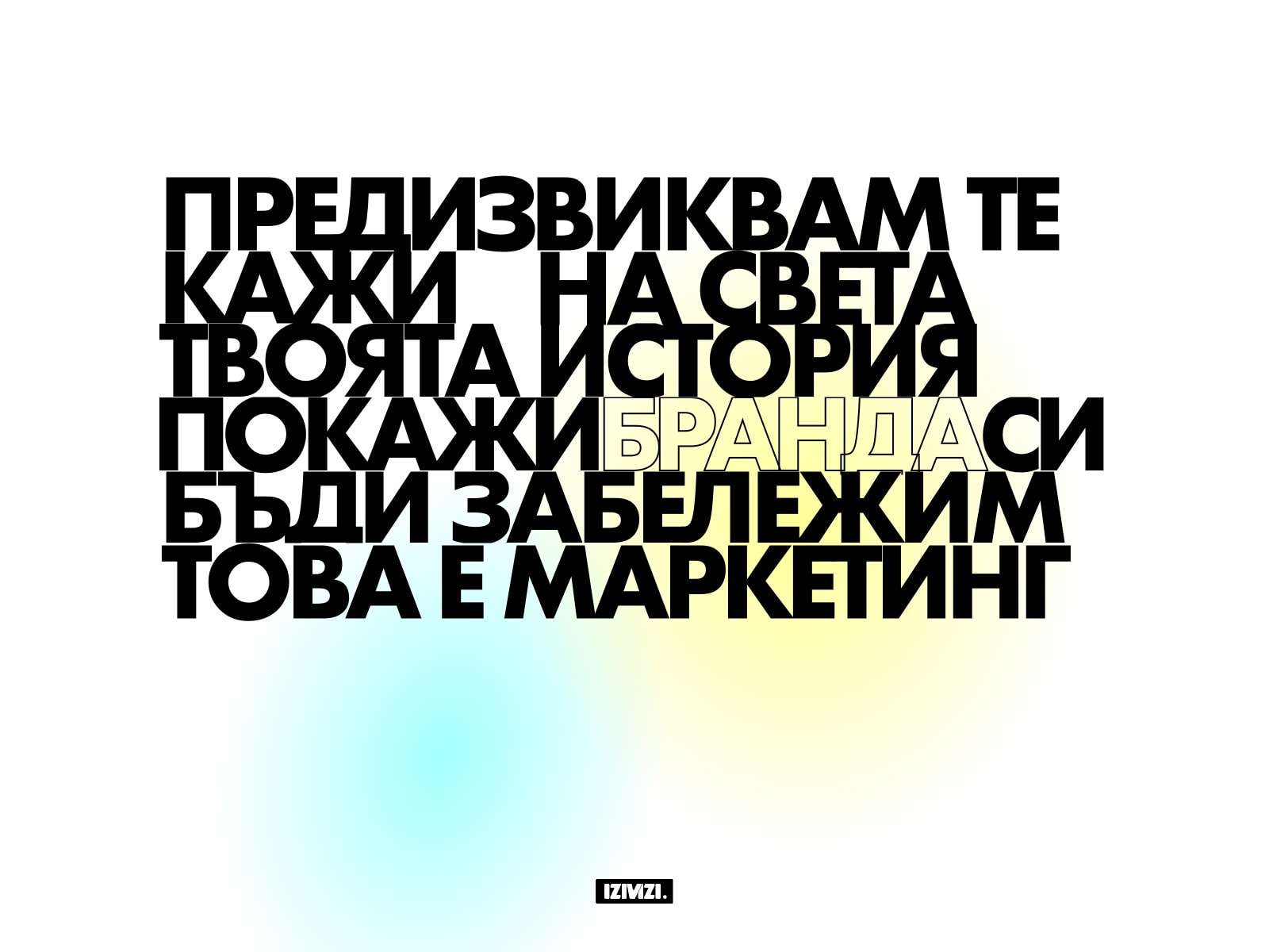 izivizi.marketing/BG/home