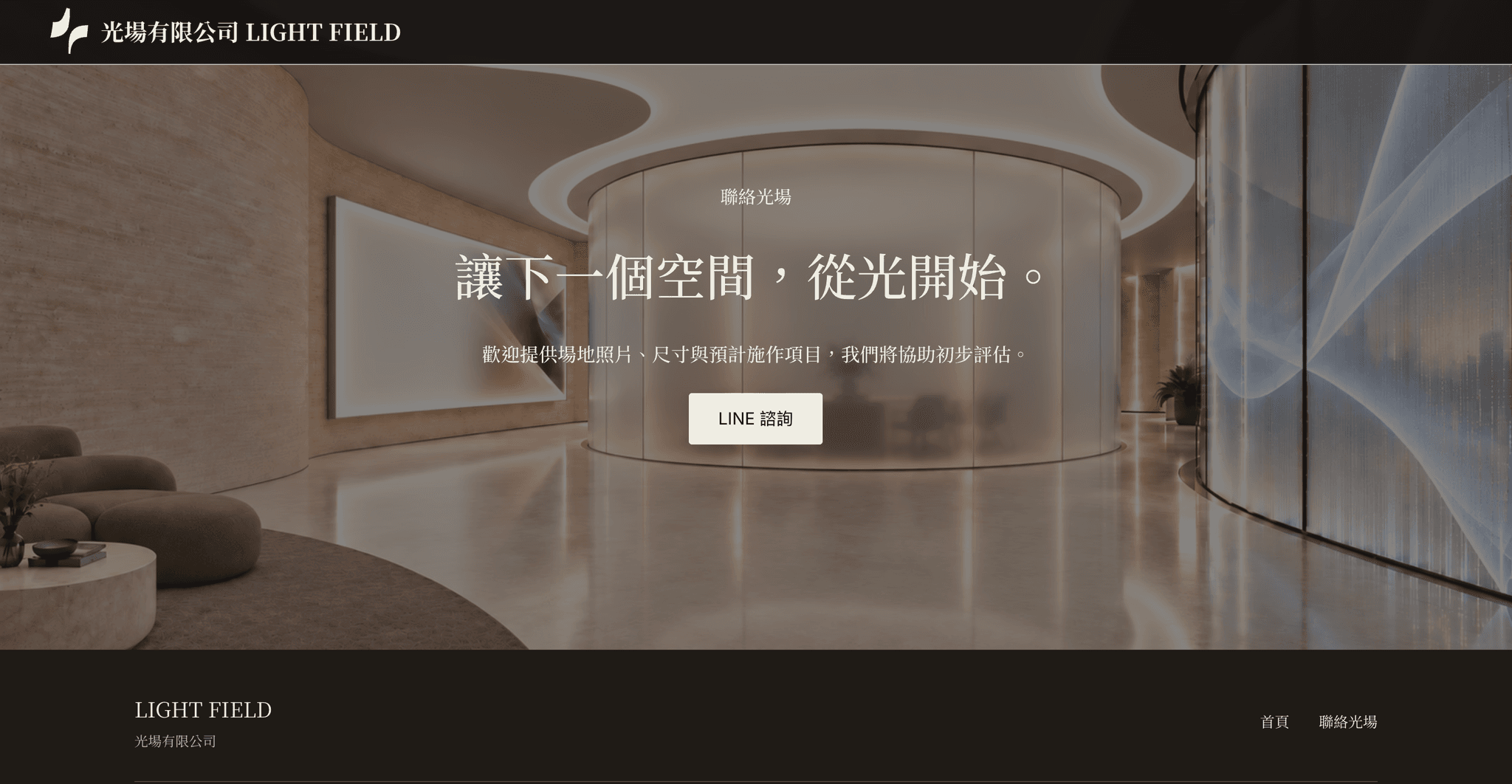 lightfield.com.tw