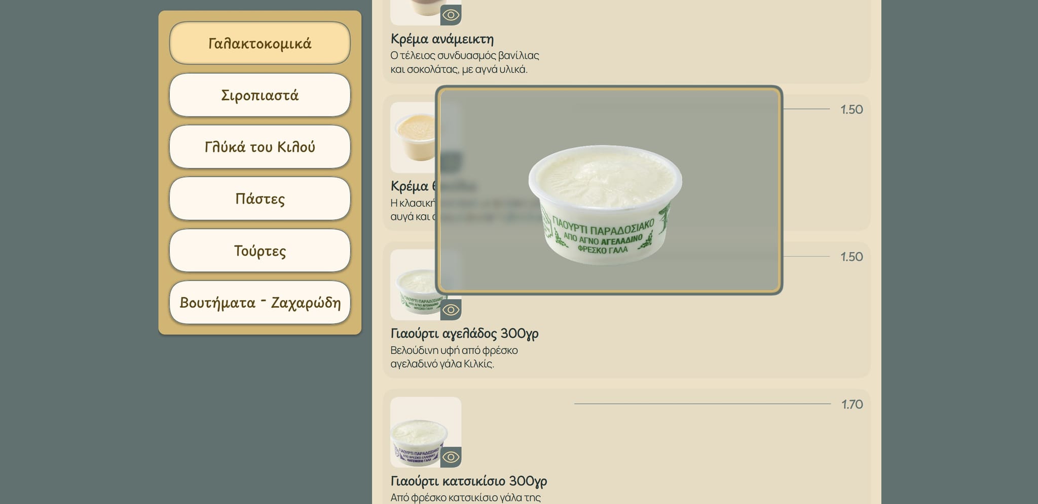 Kypseli Patisserie