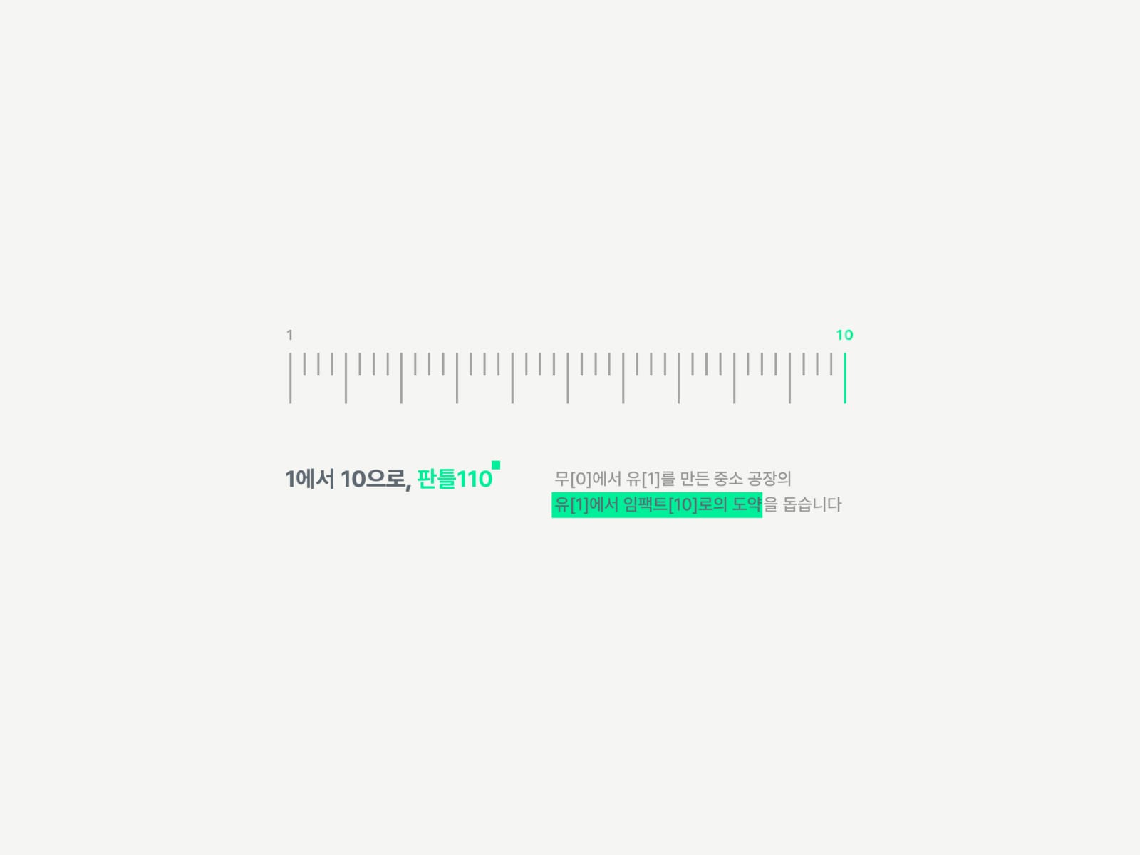 Pantl110_Korean(KO)