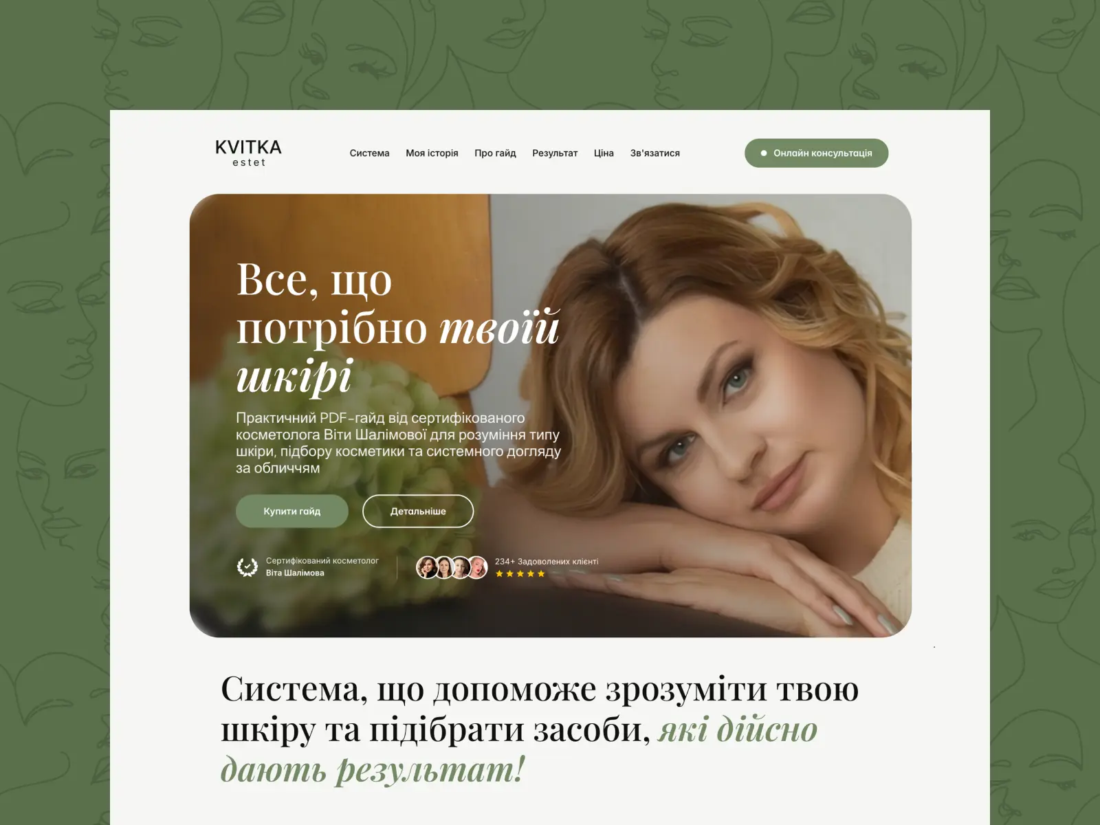 KVITKA Estet