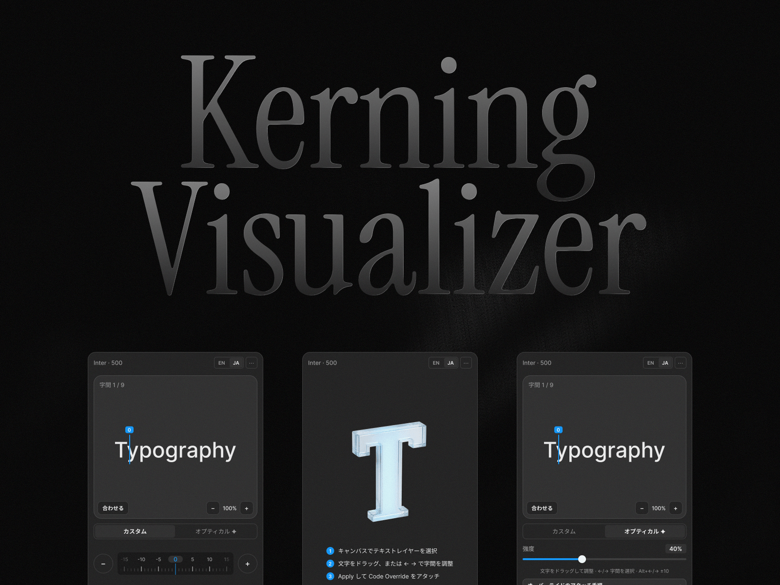 Kerning Visualizer