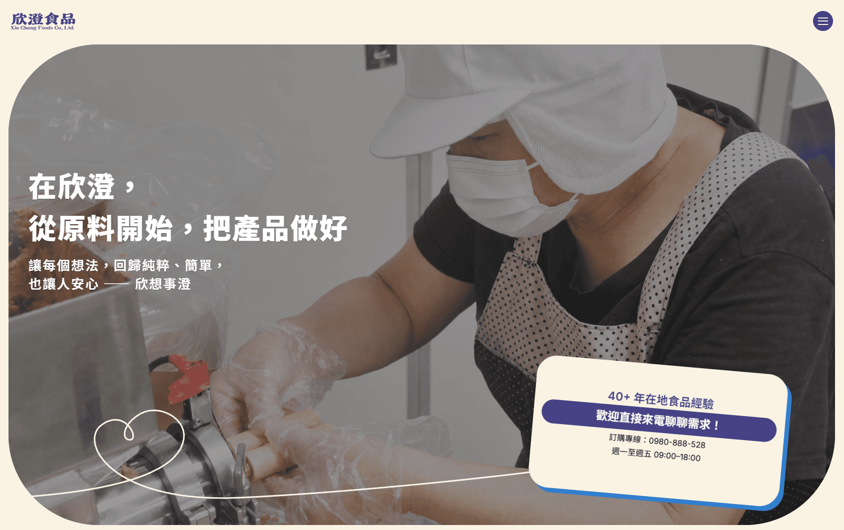 Xincheng Foods